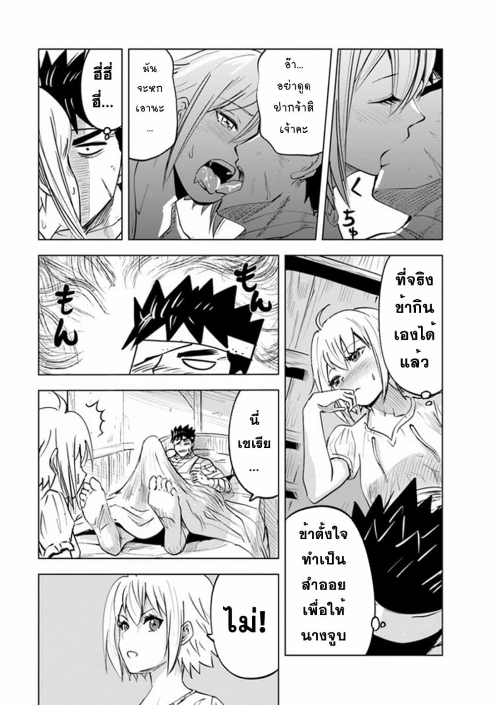 Oukoku e Tsuzuku Michi dorei Kenshi no Nariagari Eiyutan (Haaremu Raifu) - Road to the Kingdom Slave Swordsman the Rise of Heroes - Harem Life 54-54