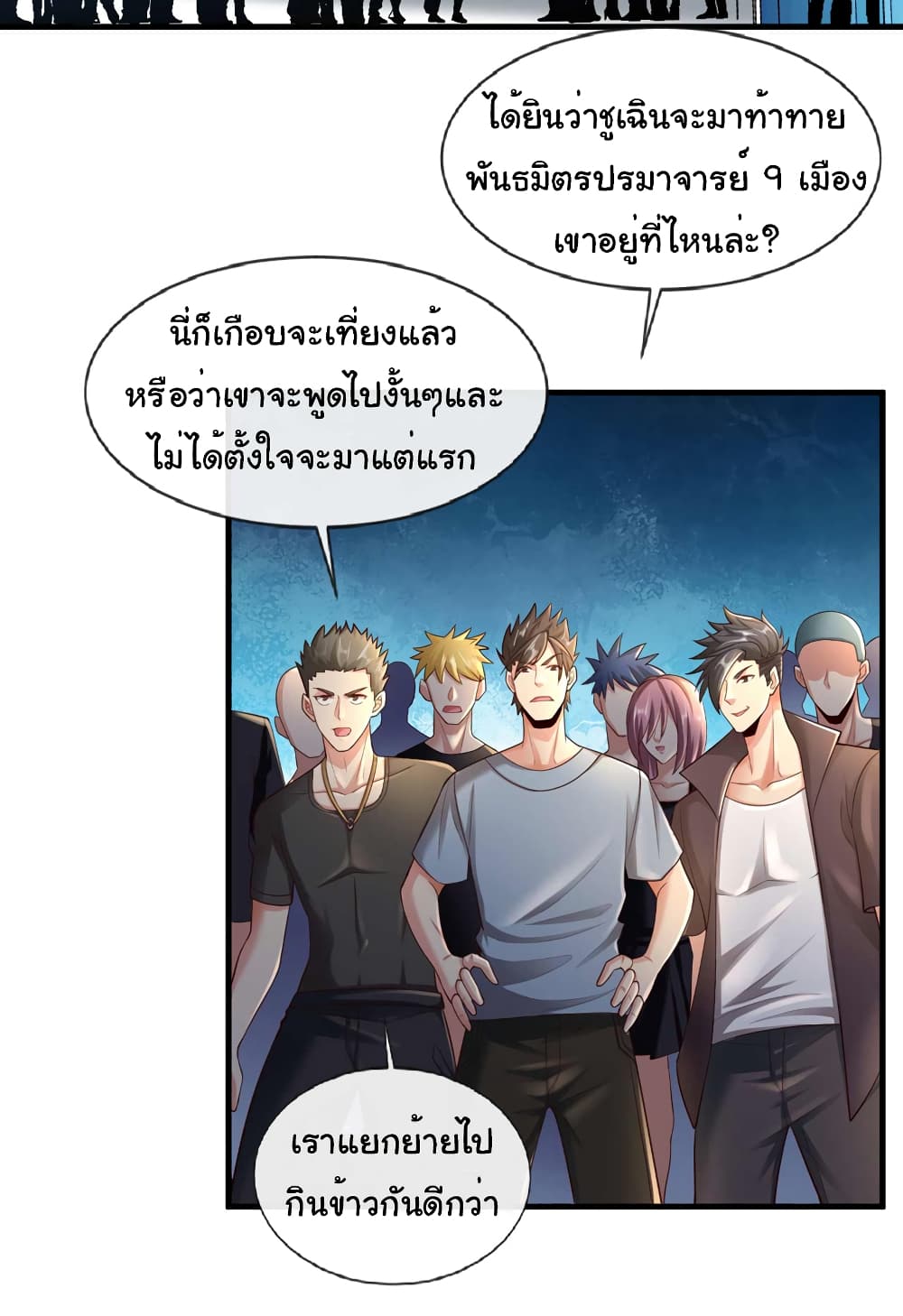 Chu Chen, The Trash Son-in-Law 68-68