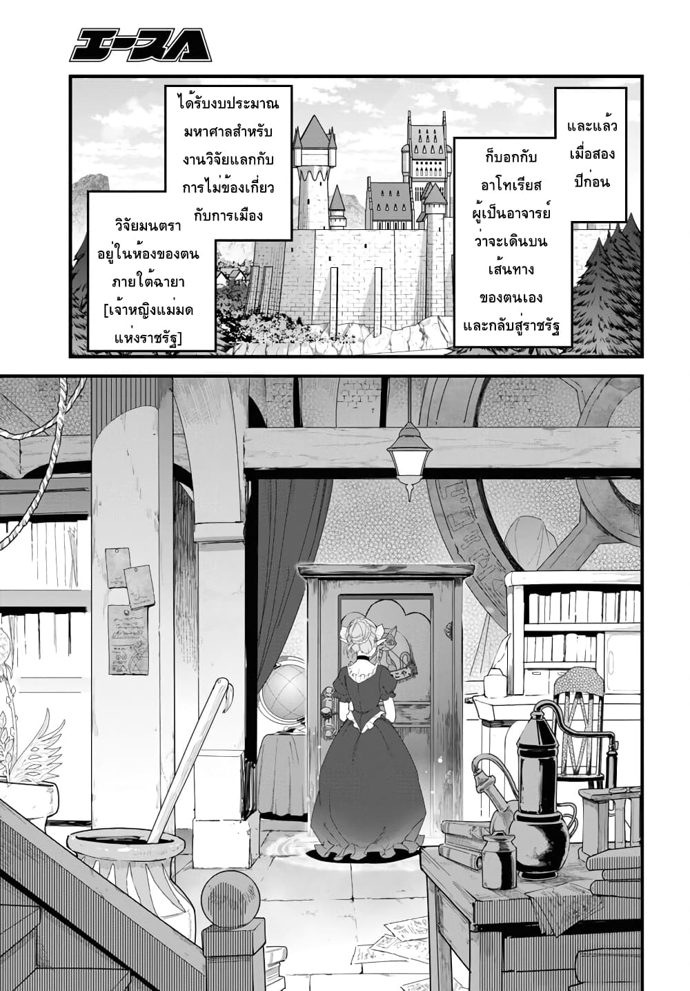 Isekai Shokudou ~Youshoku no Nekoya~ 11-พุดดิ้งอะลาโมด