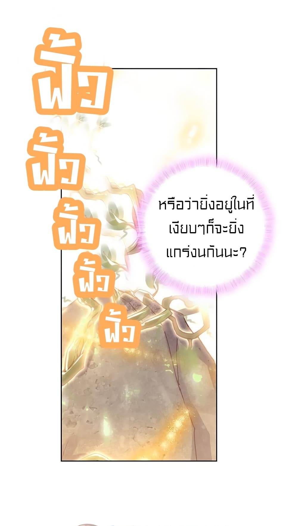 Perfect World 82-82
