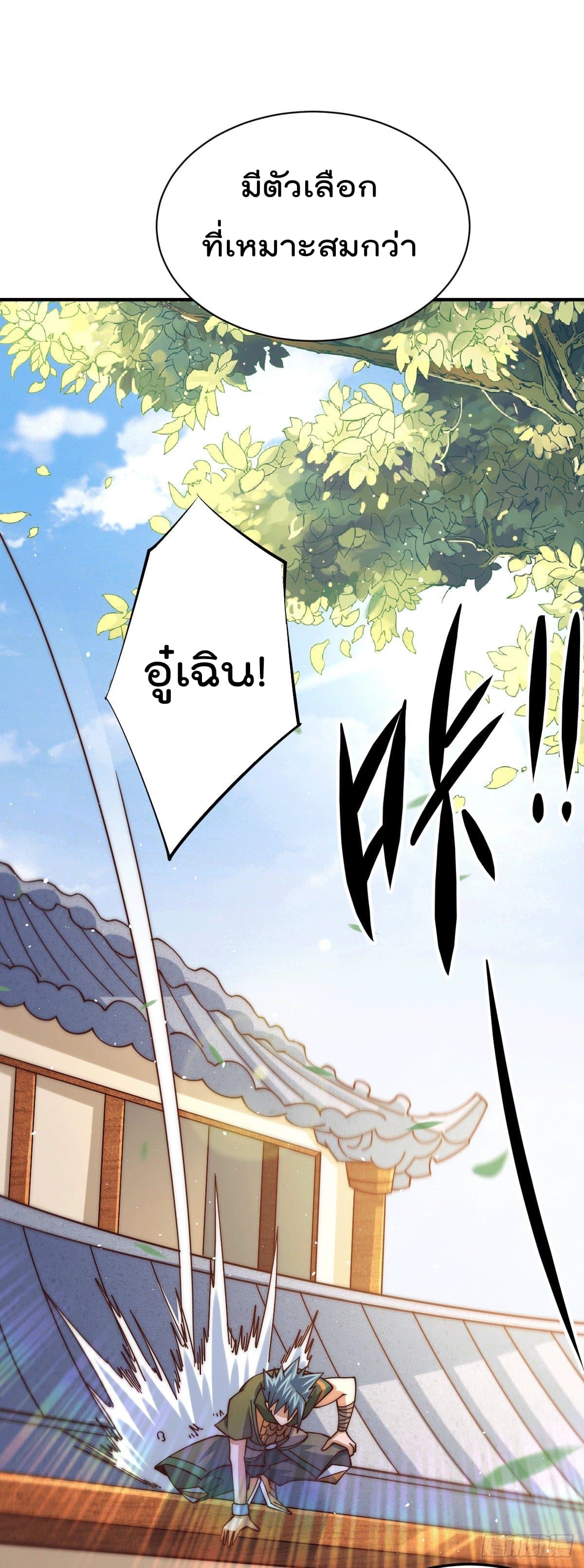 Who is your Daddy? ยอดยุทธ พ่อทุกสถาบัน 7-7
