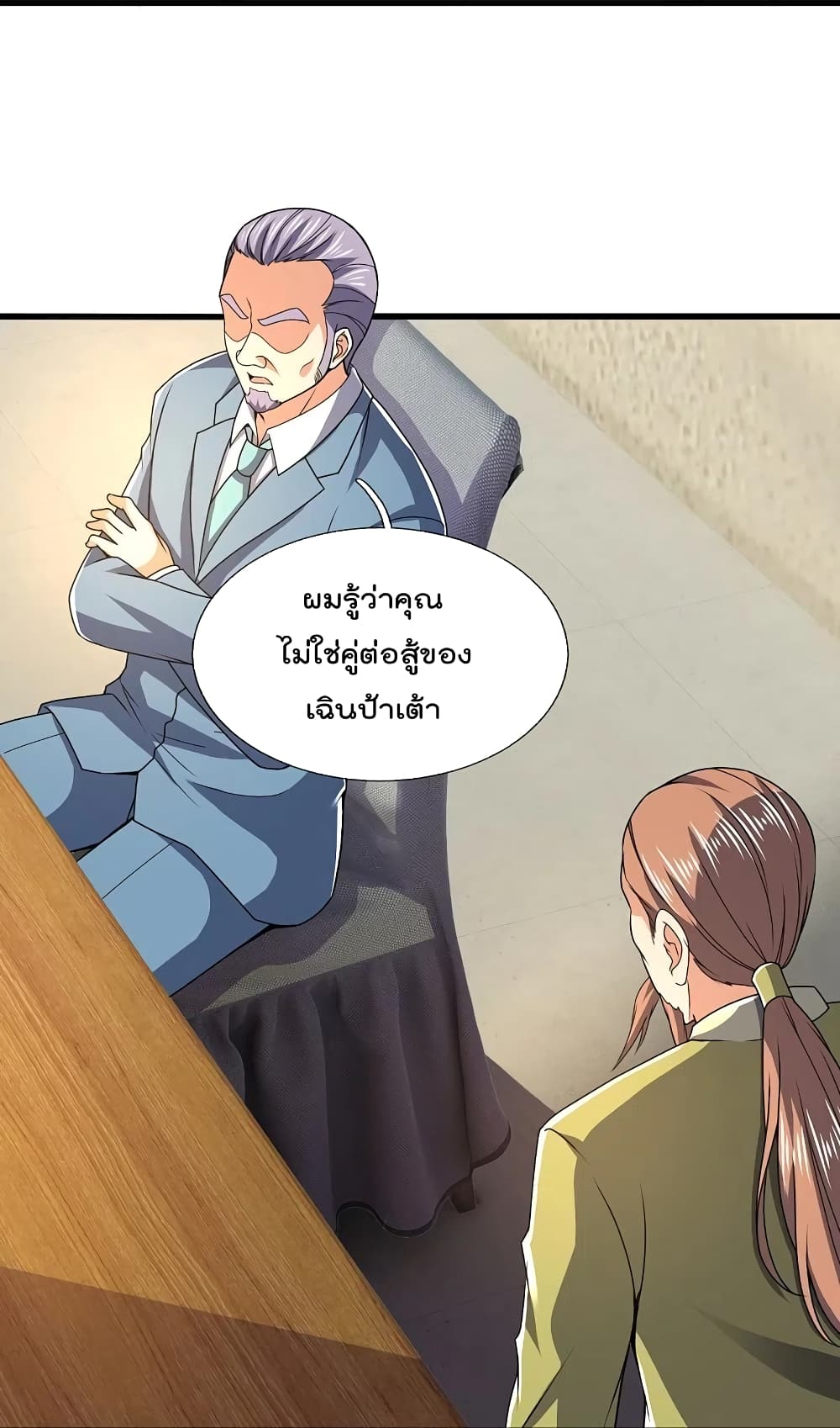 The Legend God of War in The City ตำนานเทพเซียนสงครามไร้พ่ายแห่งนคร 138-138