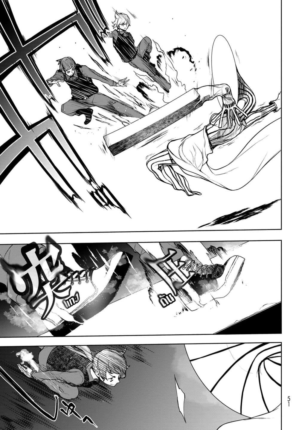 Bootsleg บู๊ทส์เลค 13-13