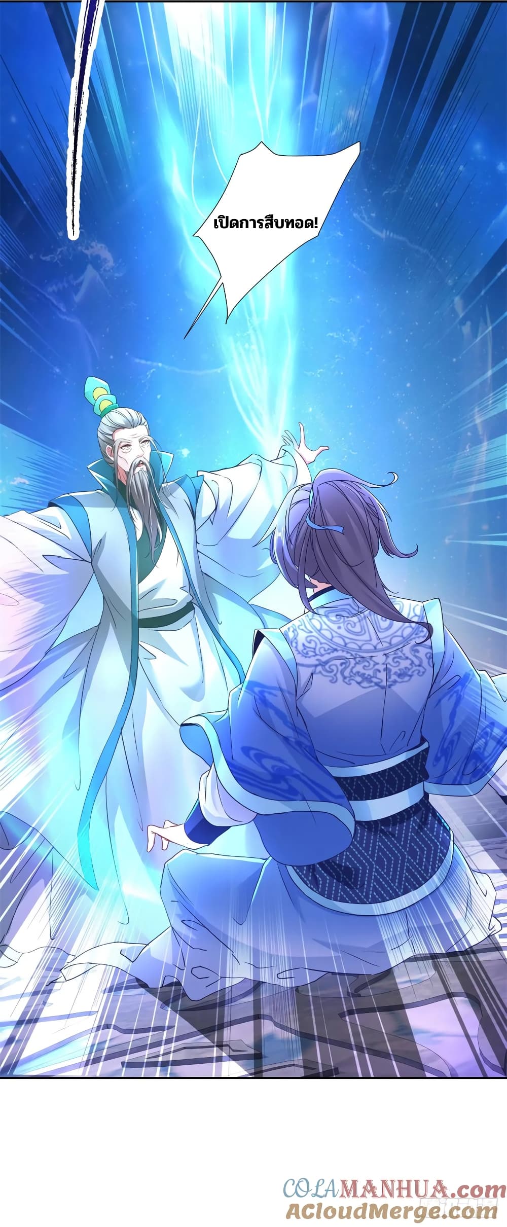 Divine Soul Emperor 293-293