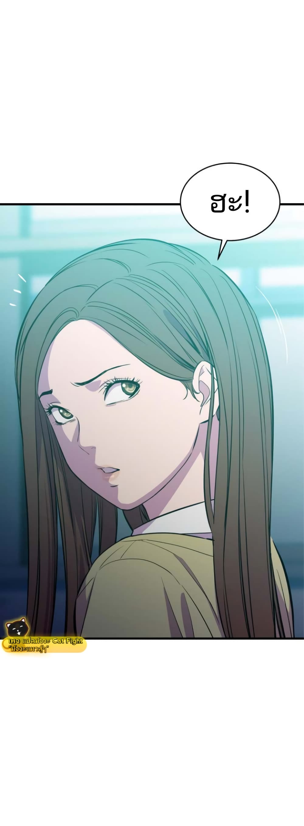 Incompetent Villain 20-20