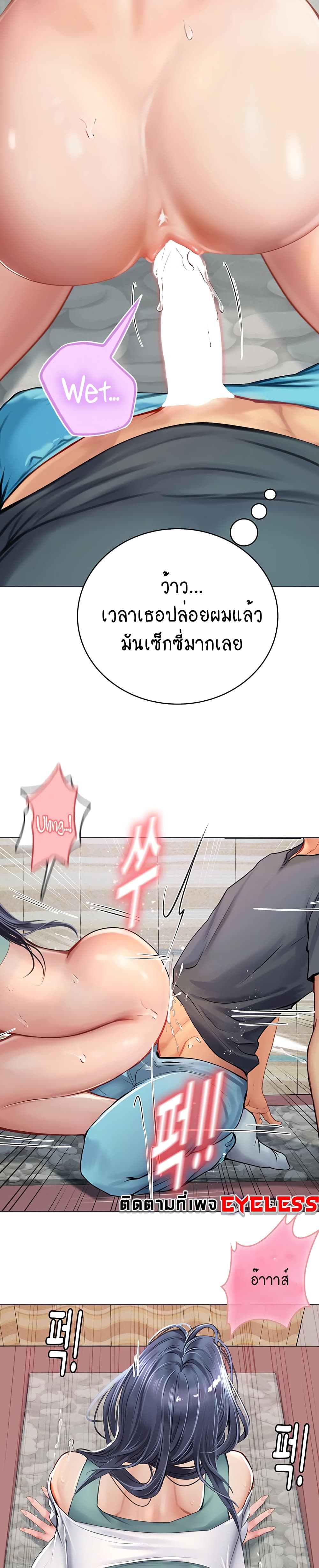 Intern Haenyeo 21-21