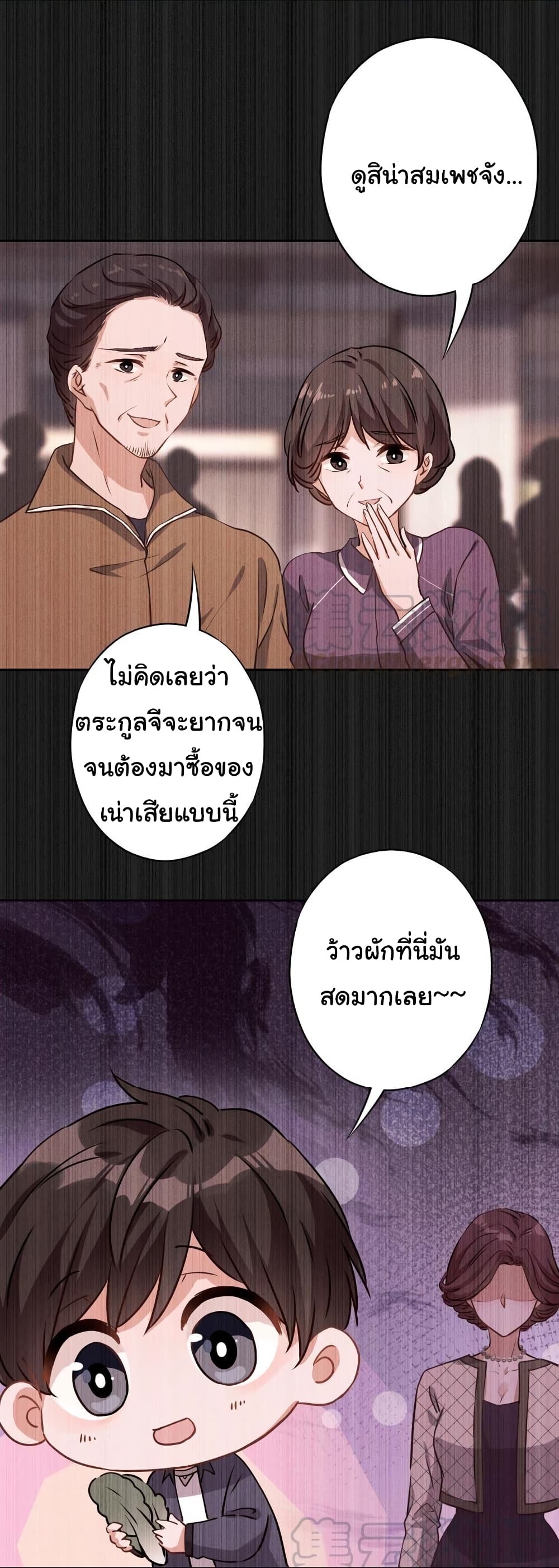 Lu Feng is the Best Son-in-law 2-2