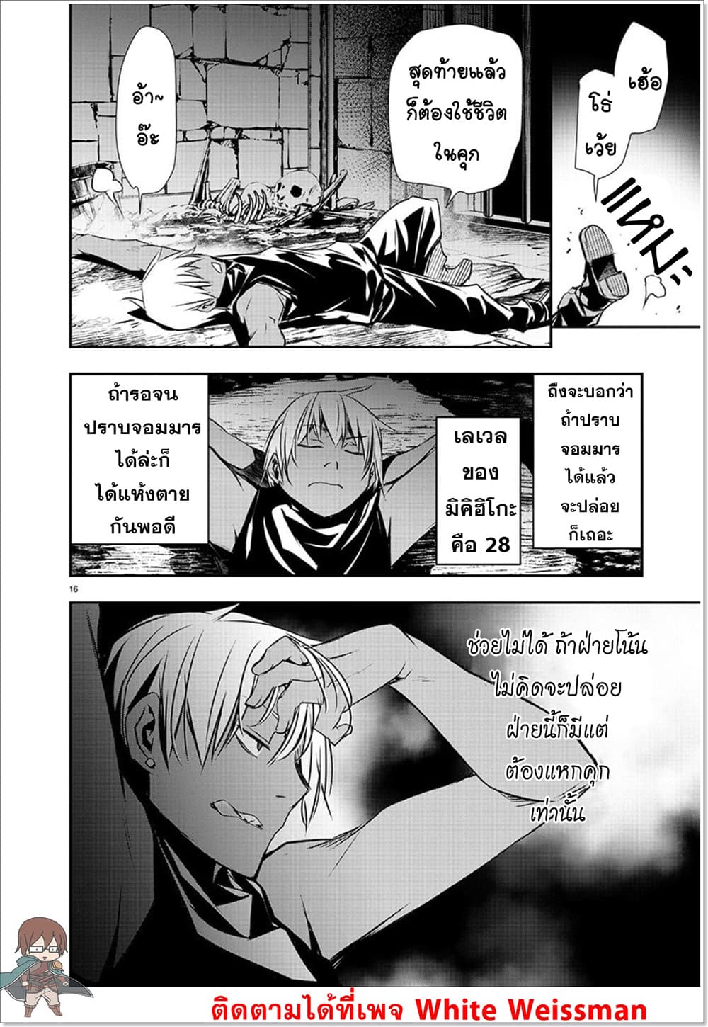 Isekai NTR 29-29