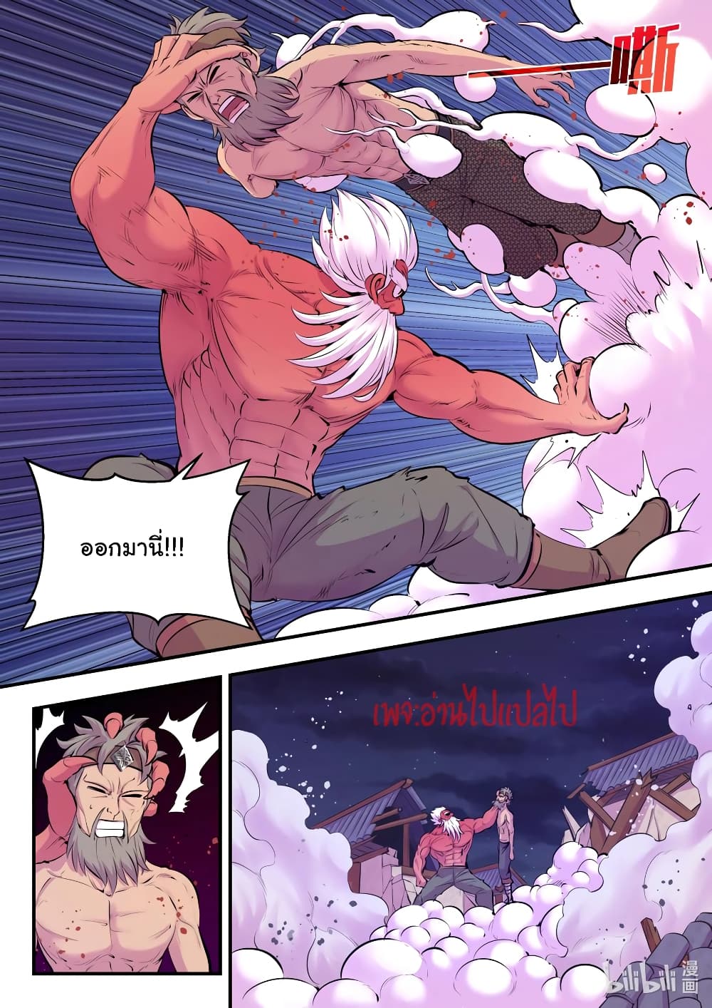 King of Spirit Beast 123-123
