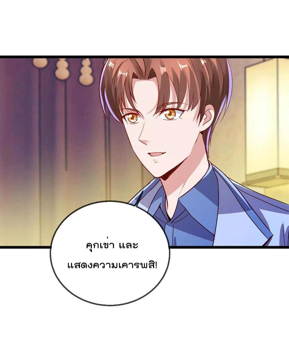 Rebirth Earth Immortal Venerable การหวนคืนของเซียนสวรรค์ 138-138
