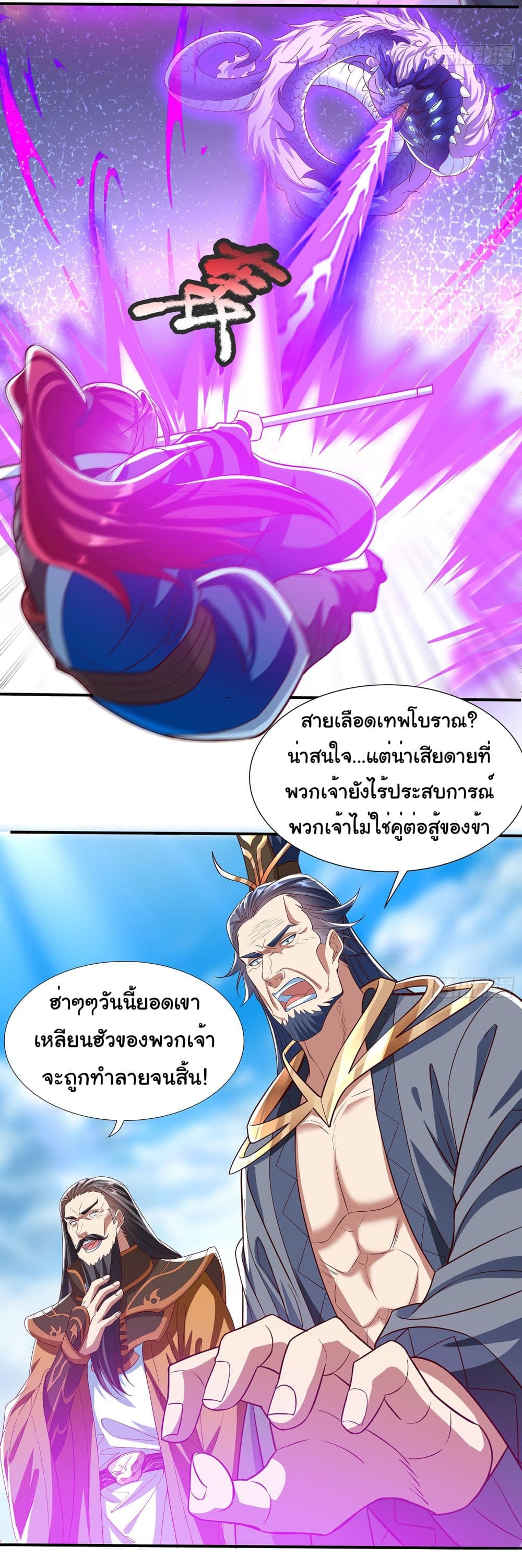 Reincarnation of the Demon Ancestor 2-2