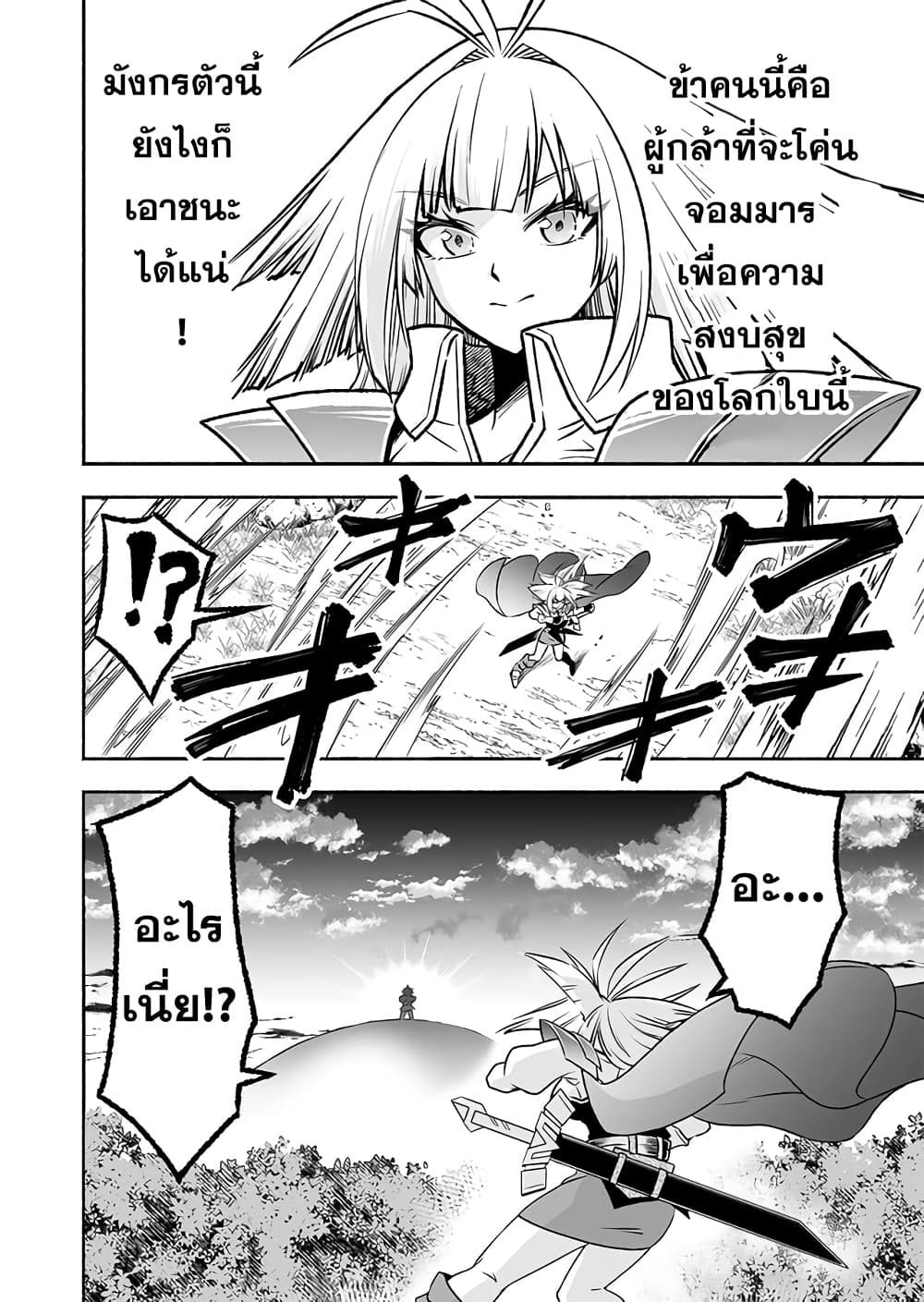 Tensei Berserker เกิดใหม่เป็นเบอร์เซิร์กเกอร์!! 1-1