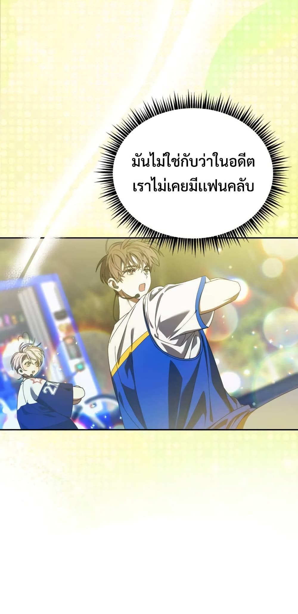 I Became the Youngest Member of Top Idol 18-18