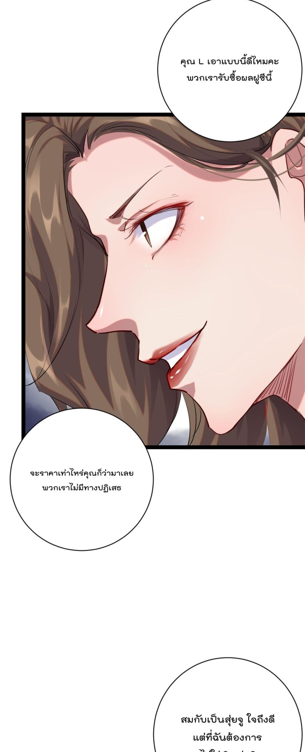 Shadow Hack ระบบเงาสุดโกง 196-196