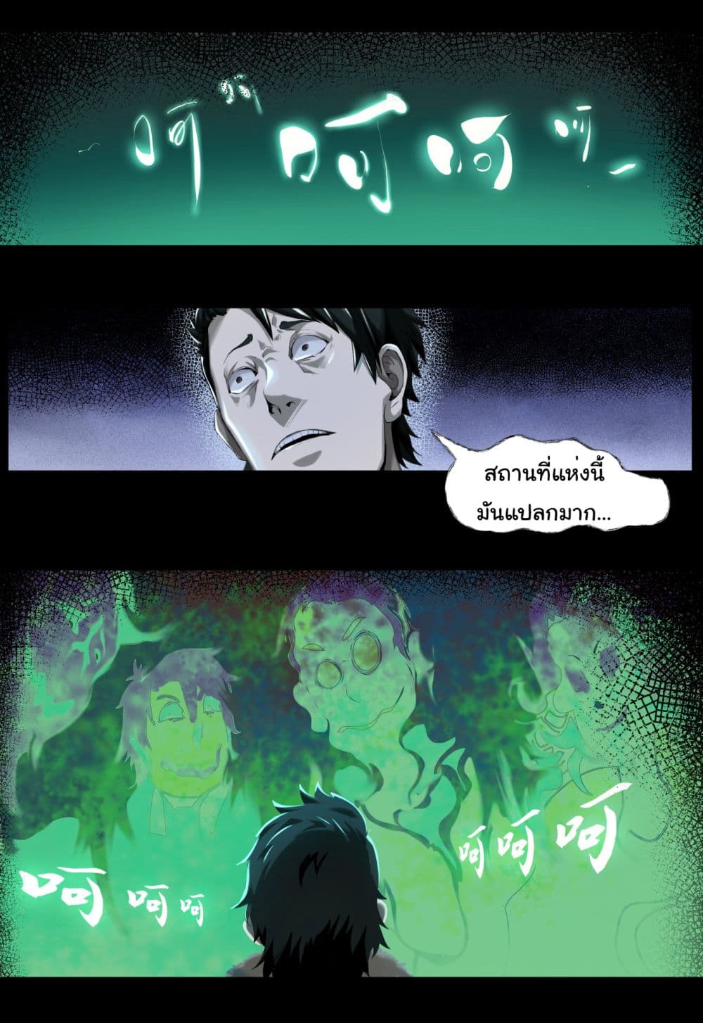 The legacy of holy terra 3-3