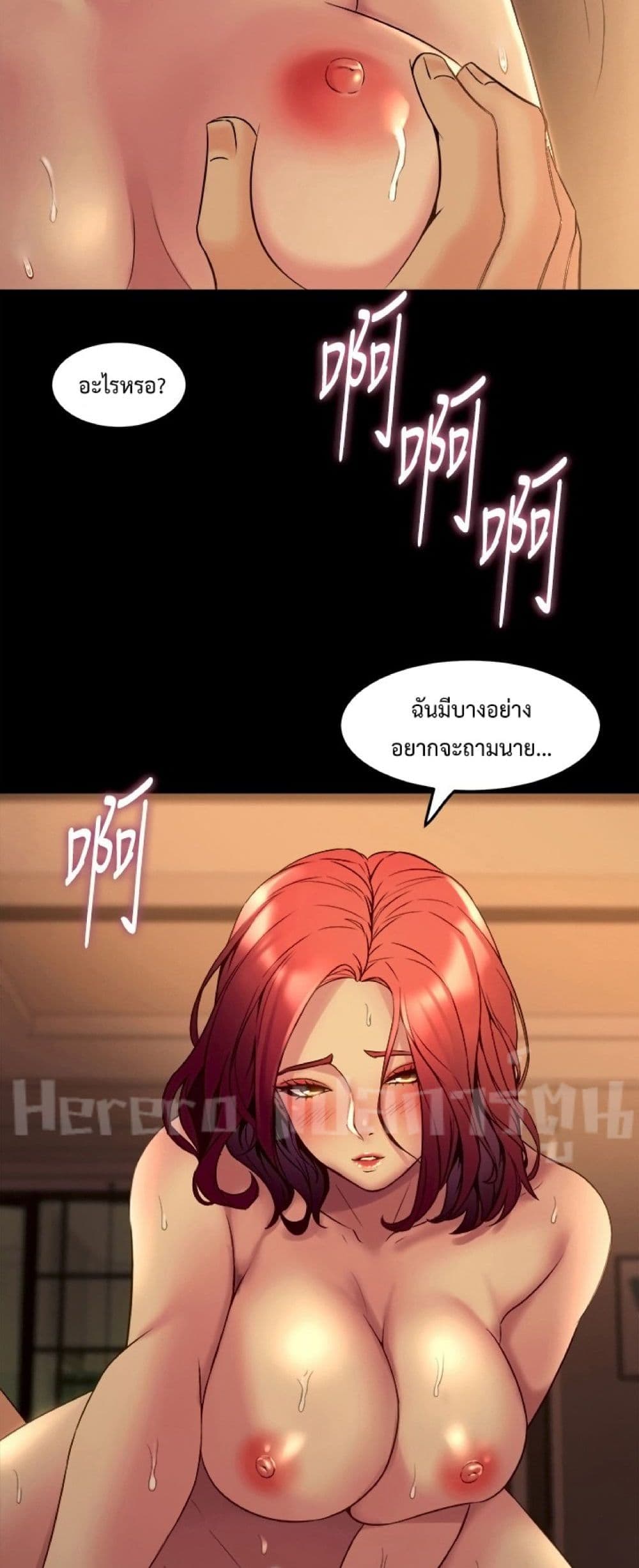 Cohabitation with My Ex-Wife ให้ตายสิต้องมาอยู่อาศับกับเมียเก่า 17-17