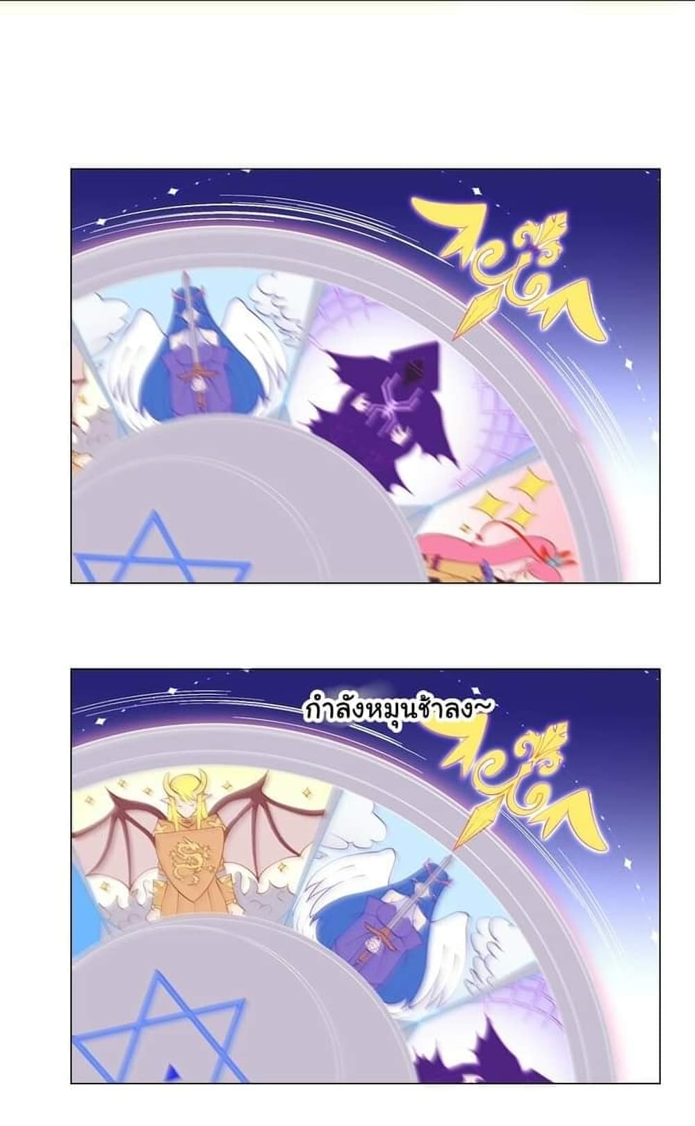 I Was Reincarnated Into a Super God, but Also Become a Lucky 666 Princess of Destiny 3-3