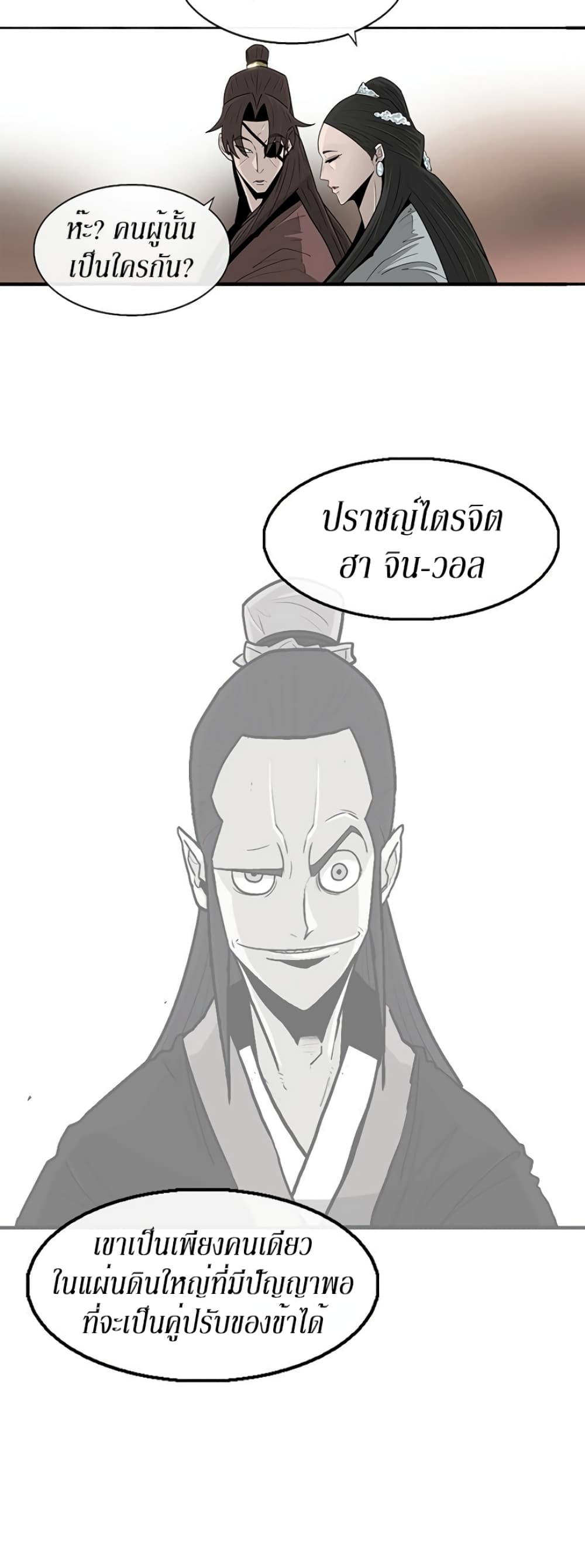 Legend of the Northern Blade 57-57
