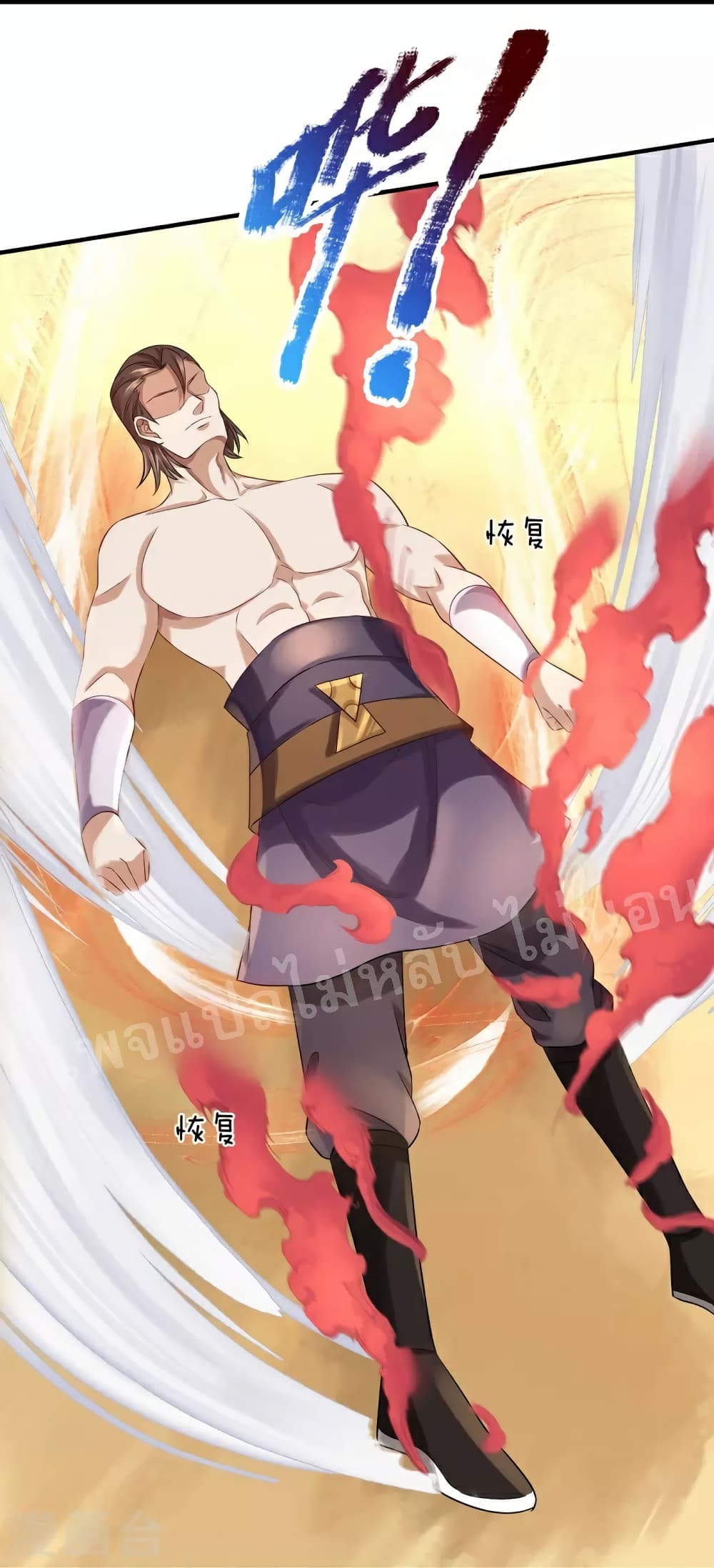 Ultimate Demon King System สุดยอดระบบเจ้าราชันย์ปีศาจ 108-108
