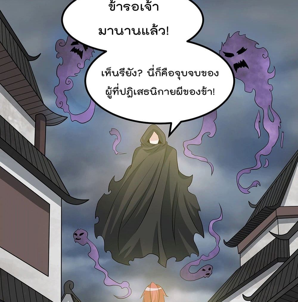 Immortal King of City ราชาอมตะแห่งนคร 210-210
