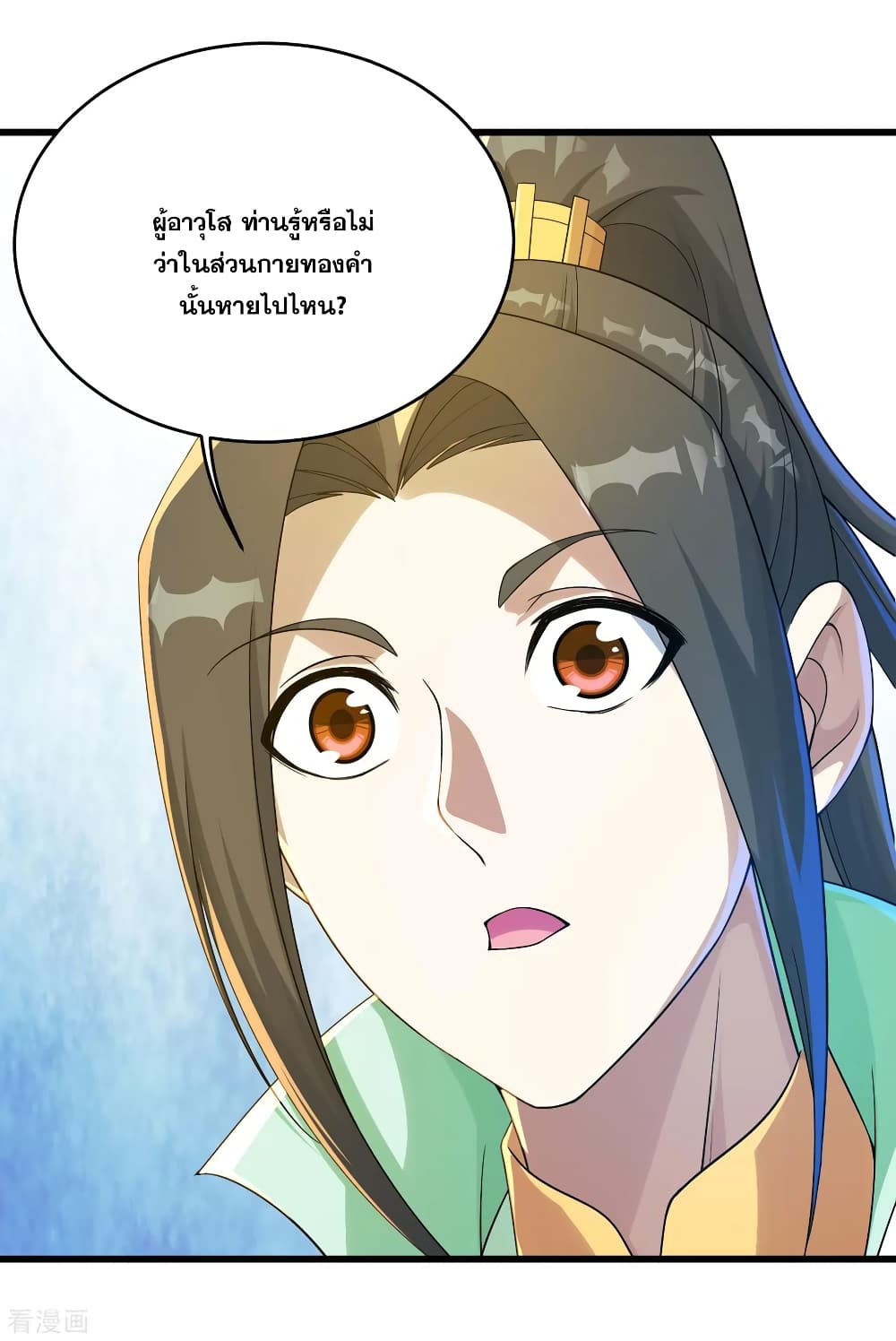 Matchless Emperor  เทพอสูรสยบฟ้า 101-ไข่มุกดารา
