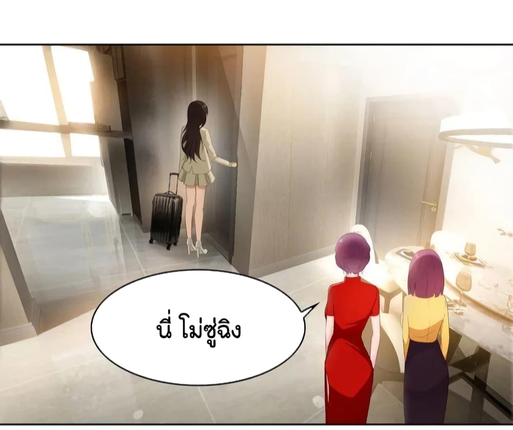 Game of Affection เกมเสน่หาของคุณชายเถาลู่ 3-3