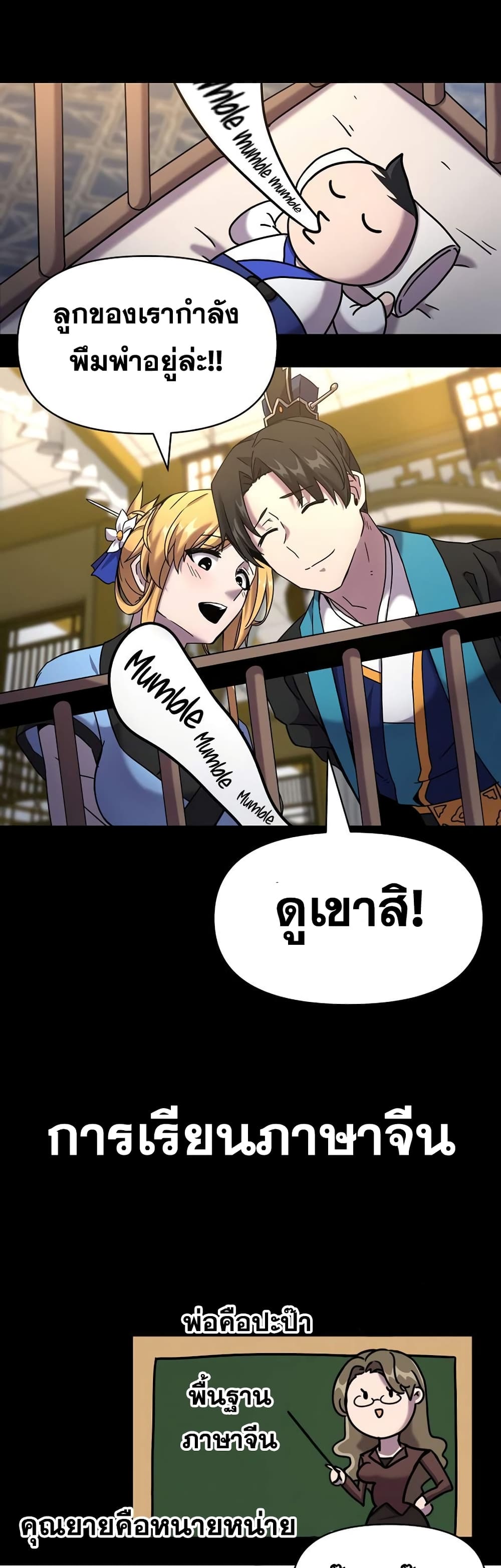 Martial Streamer 1-1