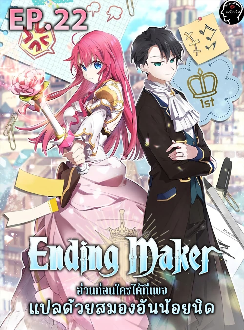 Ending Maker 22-22