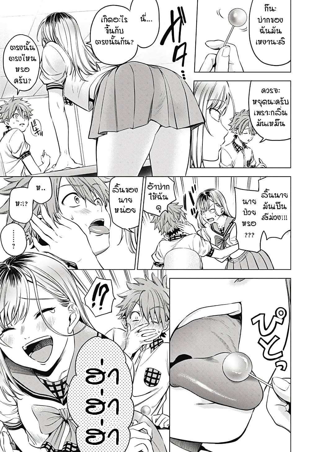 World's End Harem After World 2-2