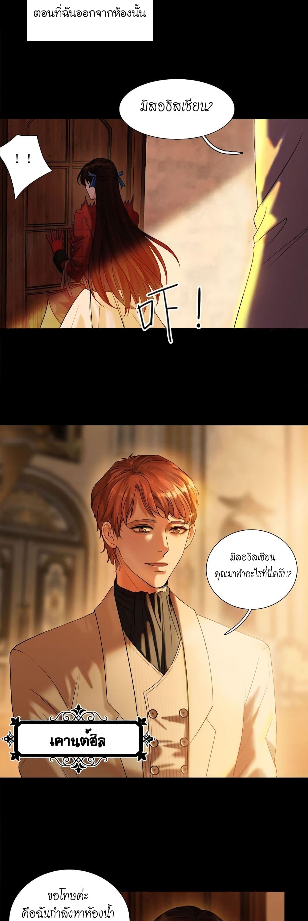 House of Riddle 1-1