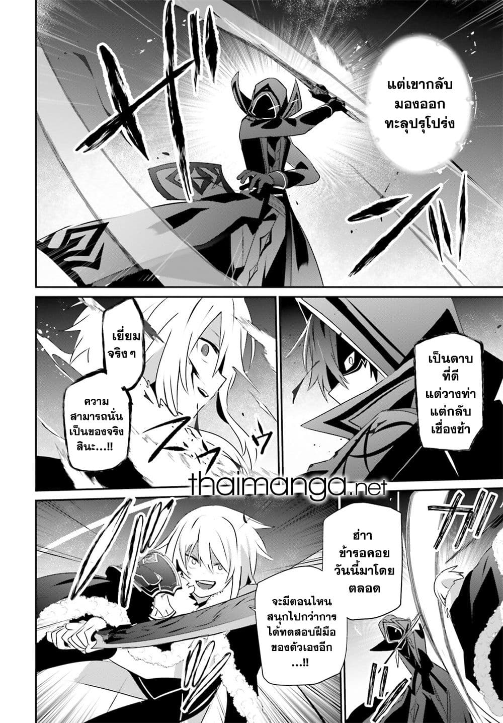 Kage no Jitsuryokusha ni Naritakute! อยากเป็นพลังในเงามืด 65-65