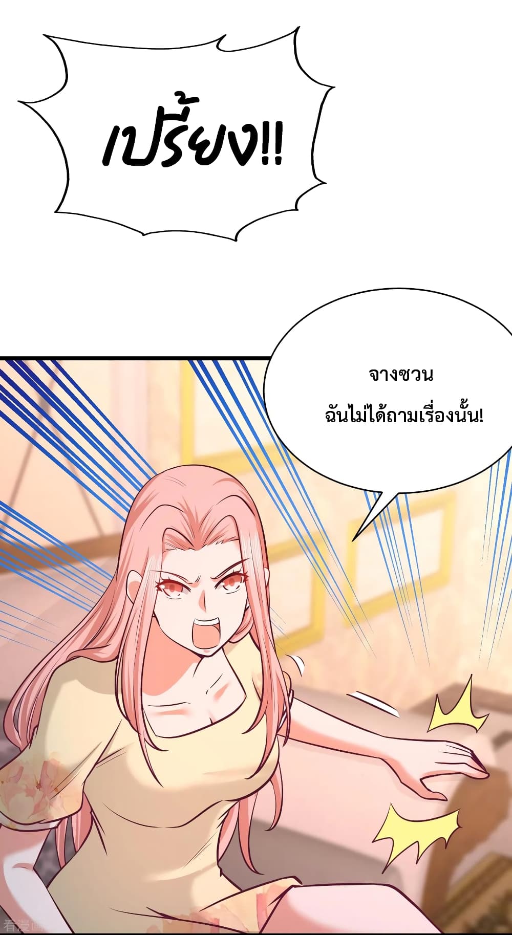 Dragon King Hall ราชันมังกรแห่งใต้ดิน 58-58
