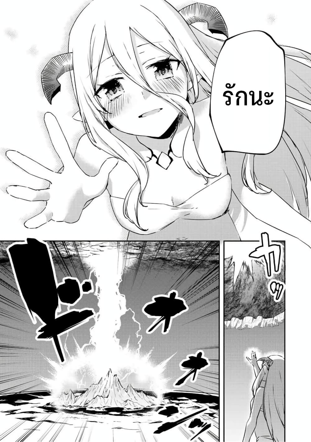 BLACK Kokka wo Tsuihou Sareta Kedo [Zenjidou Eirei Shoukan] ga Aru Kara Nani mo Komaranai 18-อุบายอันไร้ที่ติ/███ที่สำคัญยิ่งของฉัน