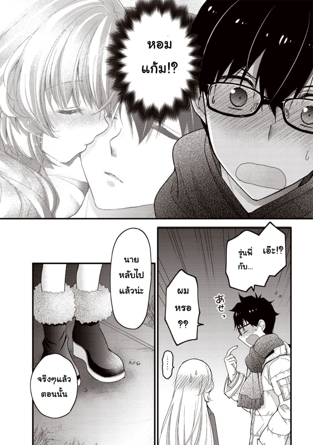 Chicchai Kanojo Senpai ga Kawaisugiru. 10-10