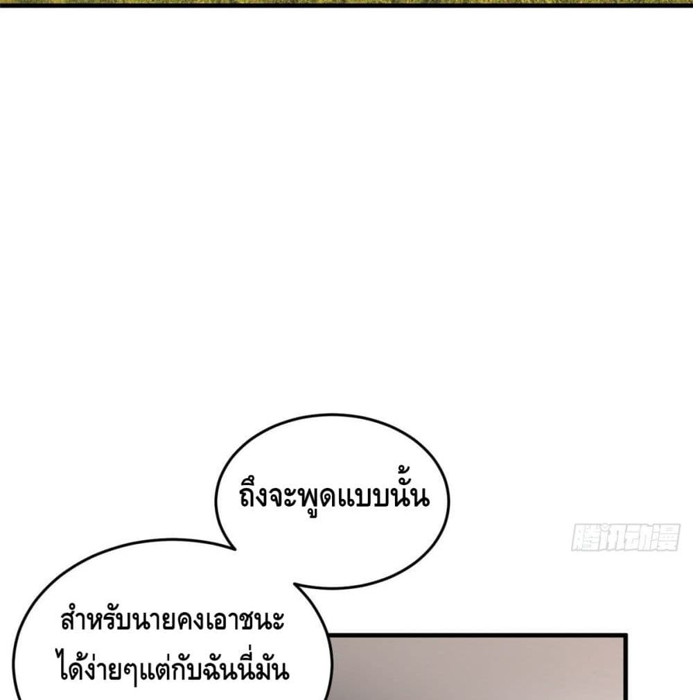 Global Martial Arts ระบบจอมยุทธสุดโกงแห่งโลกคู่ขนาน 80-80