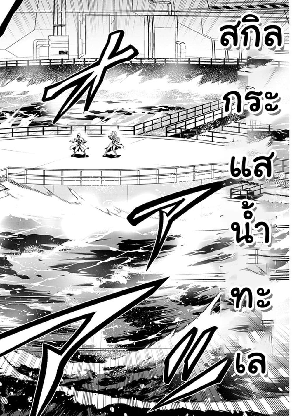 Maseki Gurume: Mamono no Chikara o Tabeta Ore wa Saikyou! 34-34