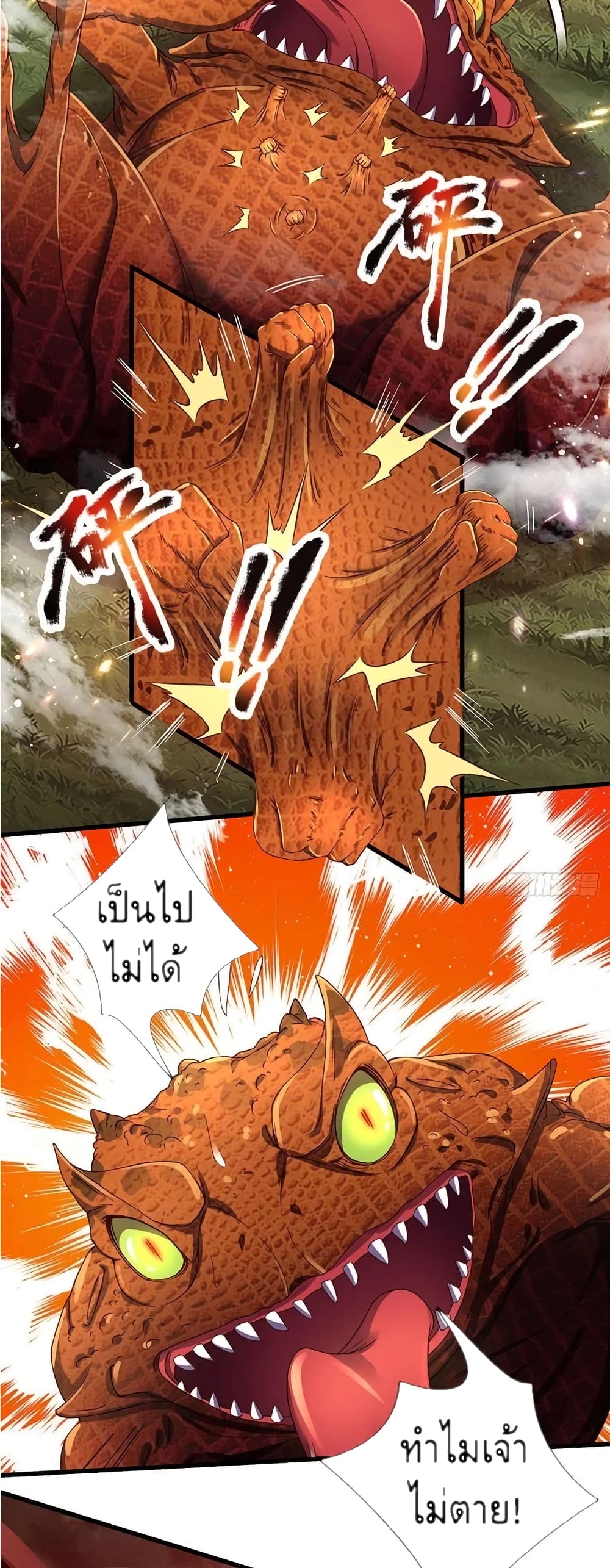 Opening to Supreme Dantian 114-114