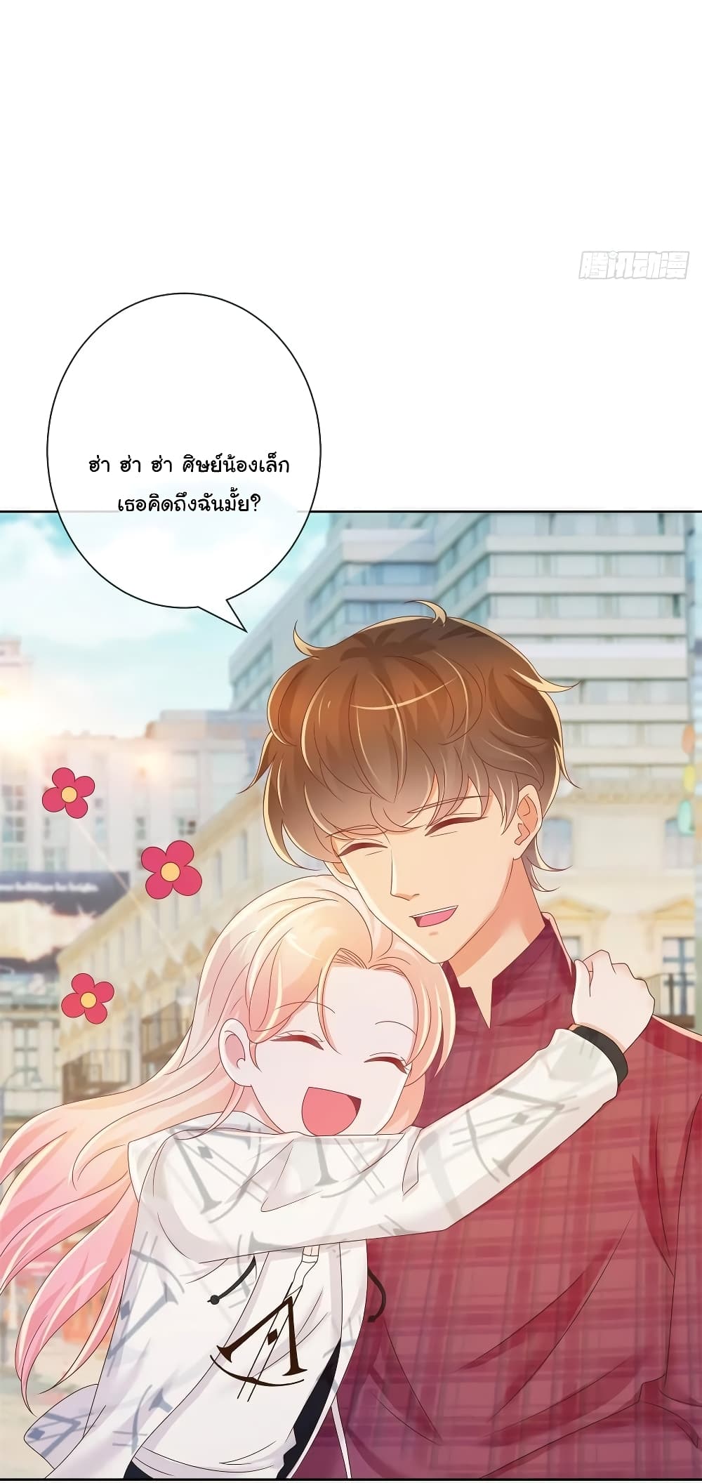 The Lovely Wife And Strange Marriage แผนรักลวงใจ 208-208