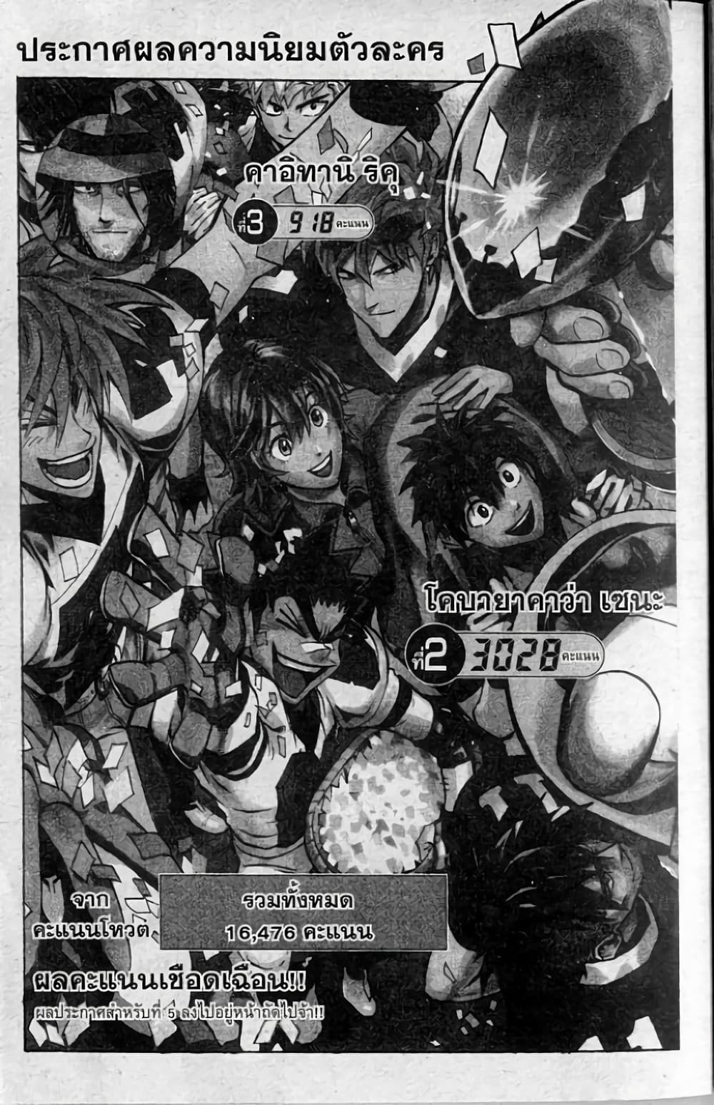 Eyeshield 21 251-251