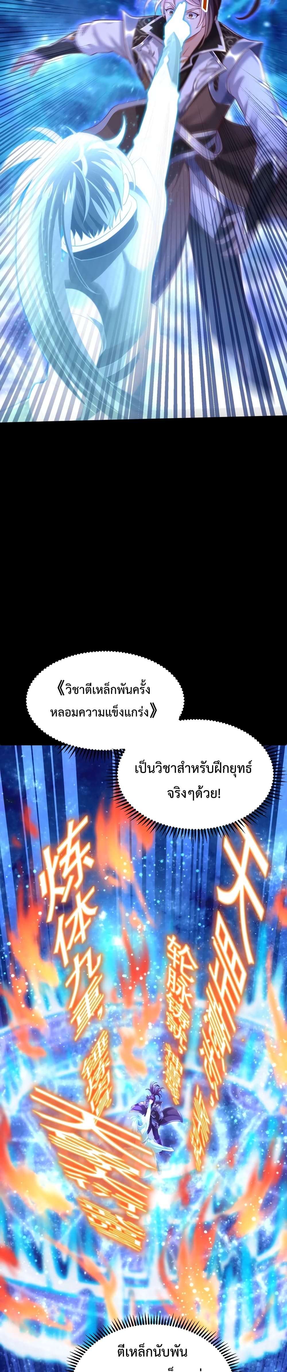 Master of Starland 2-2