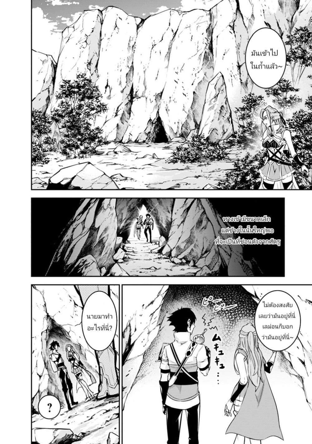 Shijou Saikyou no Mahou Kenshi 24-24