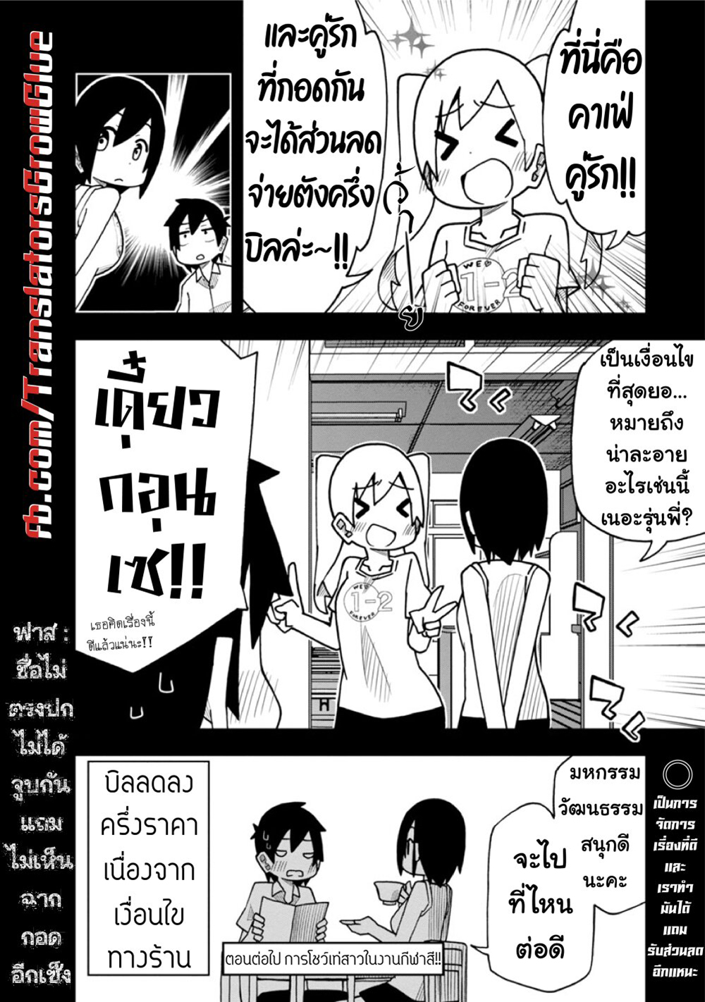 Kawaii Kouhai ni Iwasaretai 7-อยากให้บอกว่า “จูบกันเถอะ”