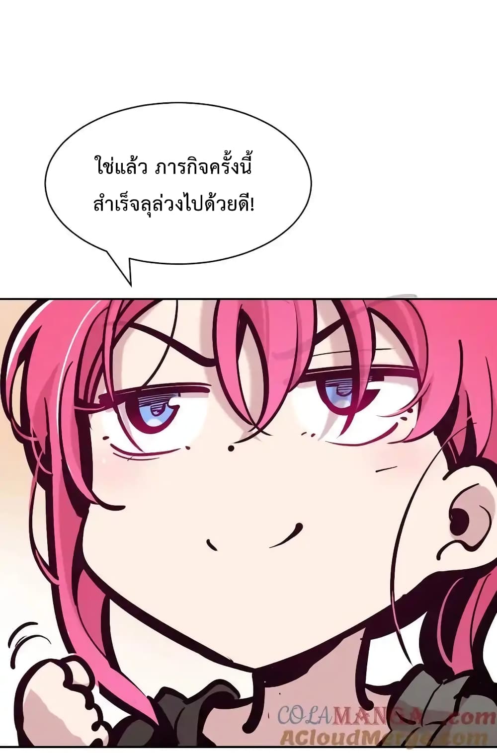 Demon X Angel, Can’t Get Along! 112.2-112.2
