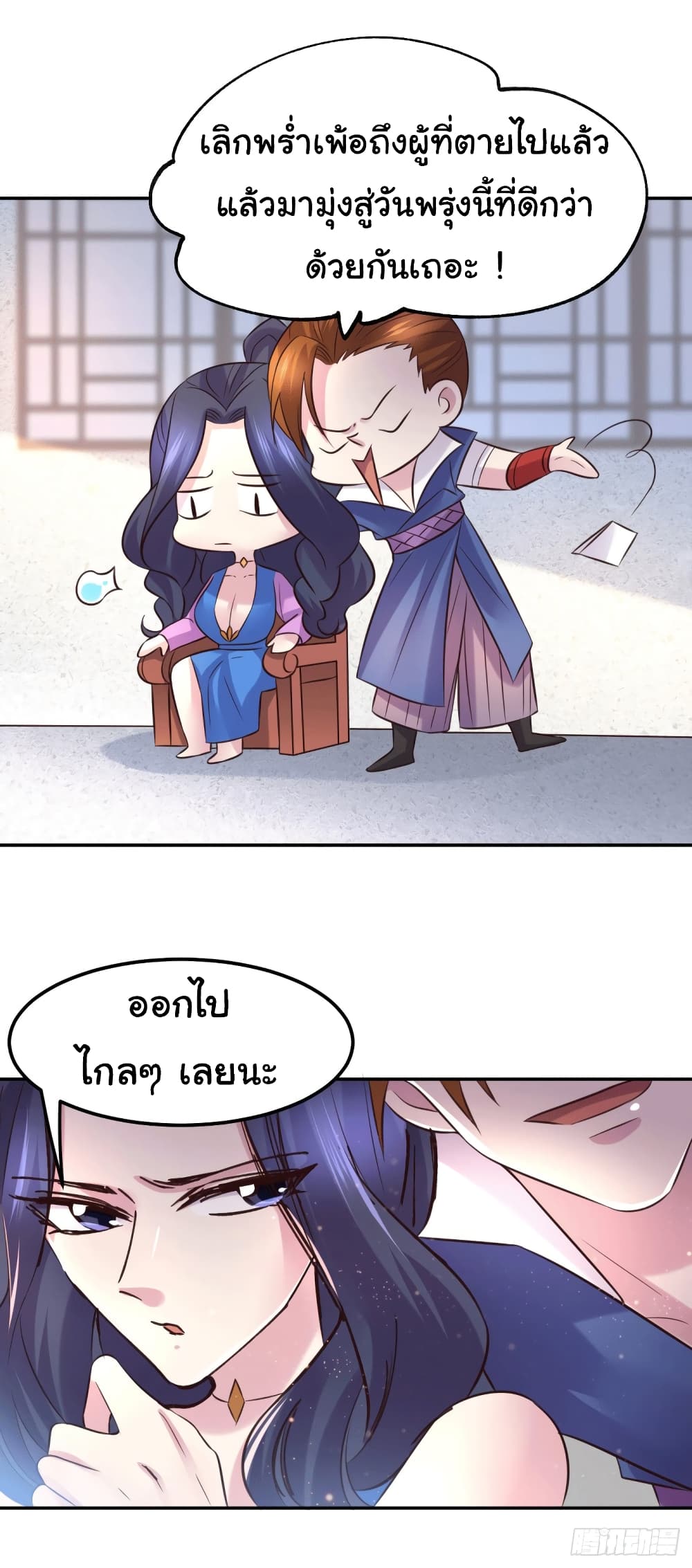 Immortal Husband on The Earth เซียนร้อยรักเขยนี้ขอบ่มเซียนให้พ่อตา 98-98
