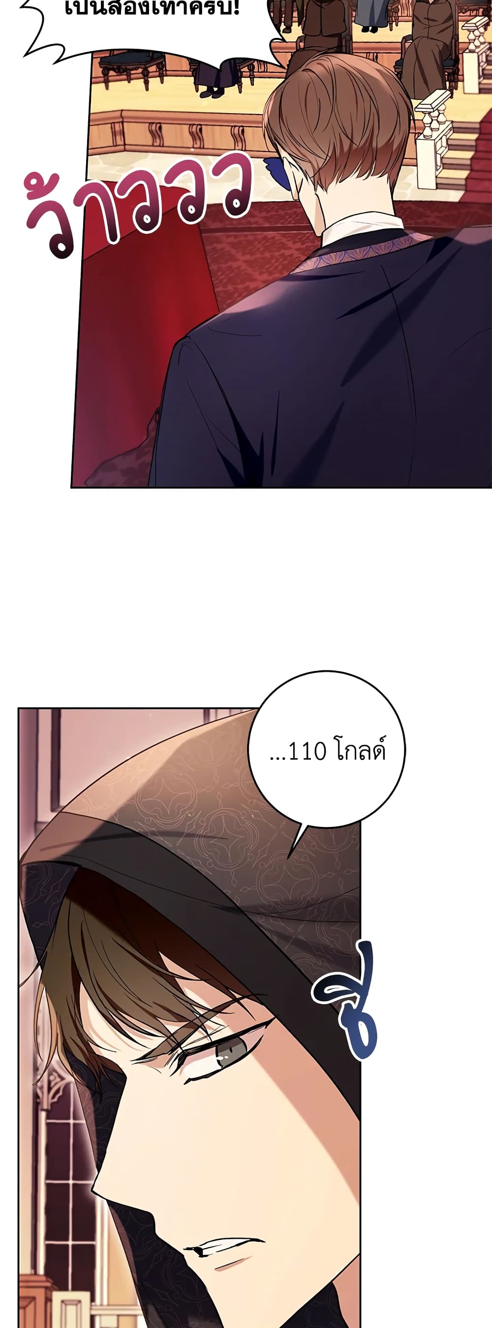 What’s Wrong With Being the Villainess 39-39