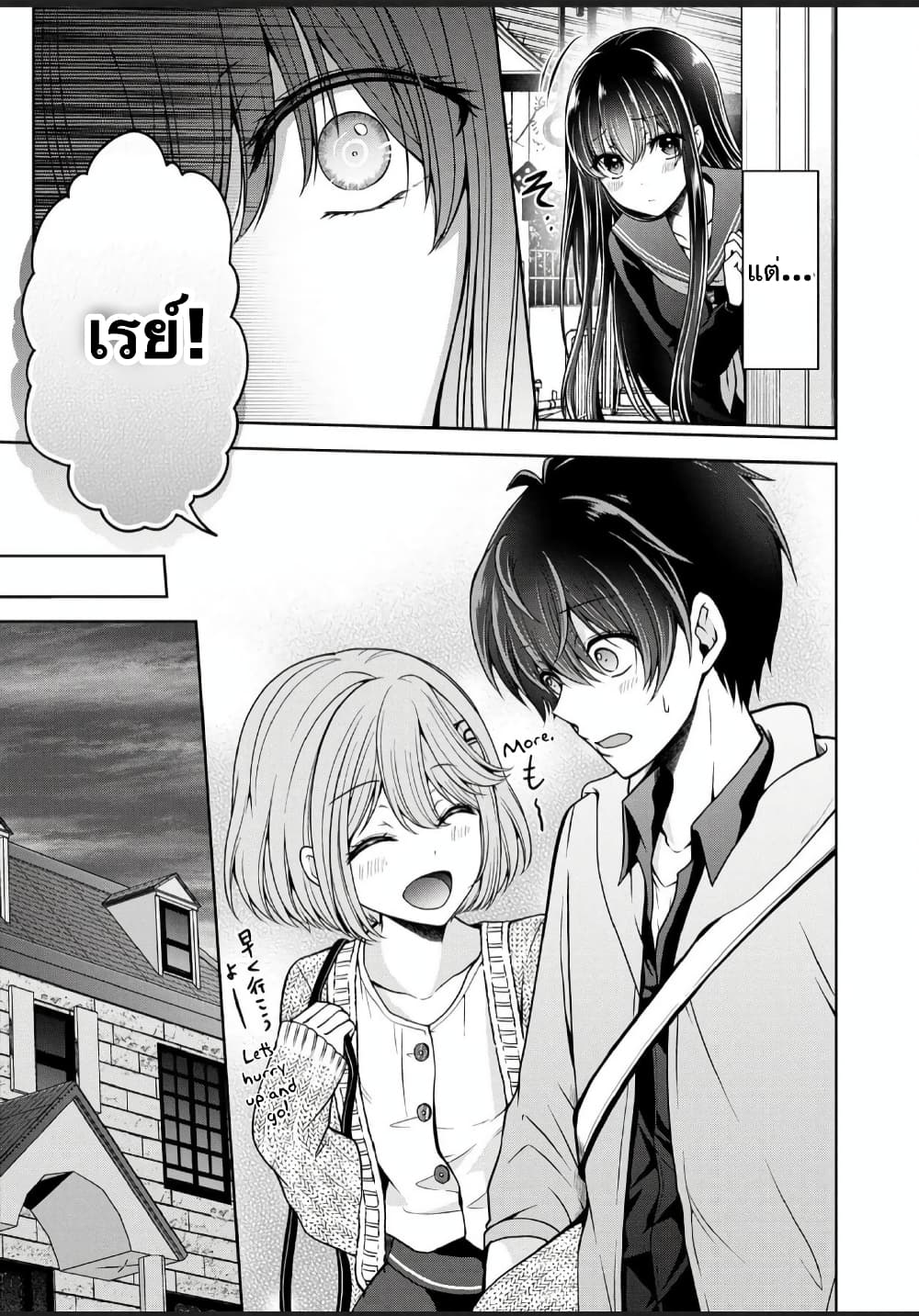 Namae no nai Kaibutsu - Kumo to Shoujo to Ryoki Satsujin 24-24