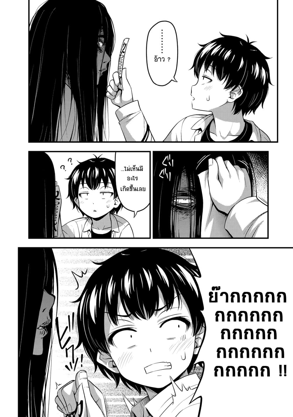 Sore wa rei no Shiwaza desu 26-ถึงเวลาที่ต้องจากลา