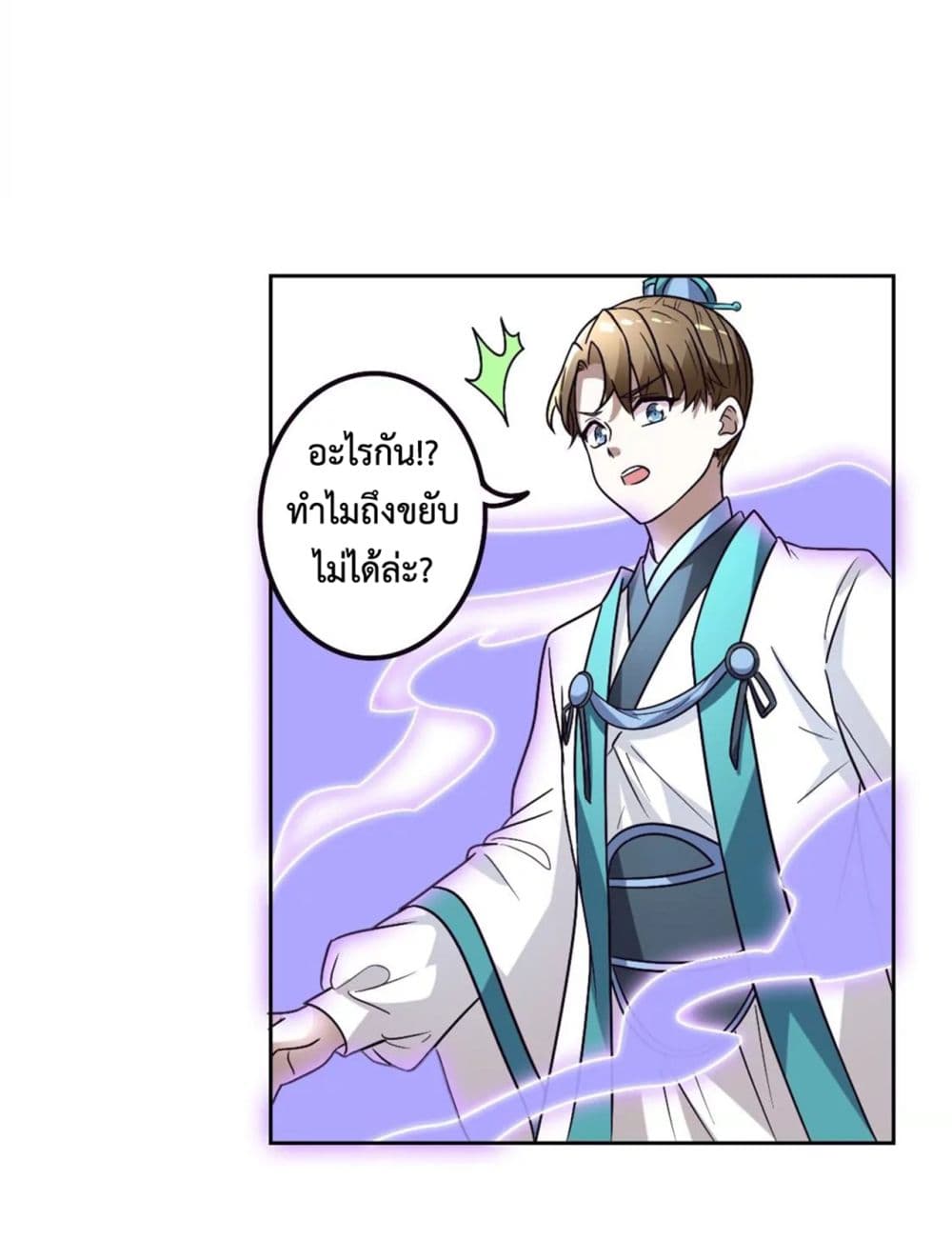 The Flirting God Has Become a Martial Artist 17-17