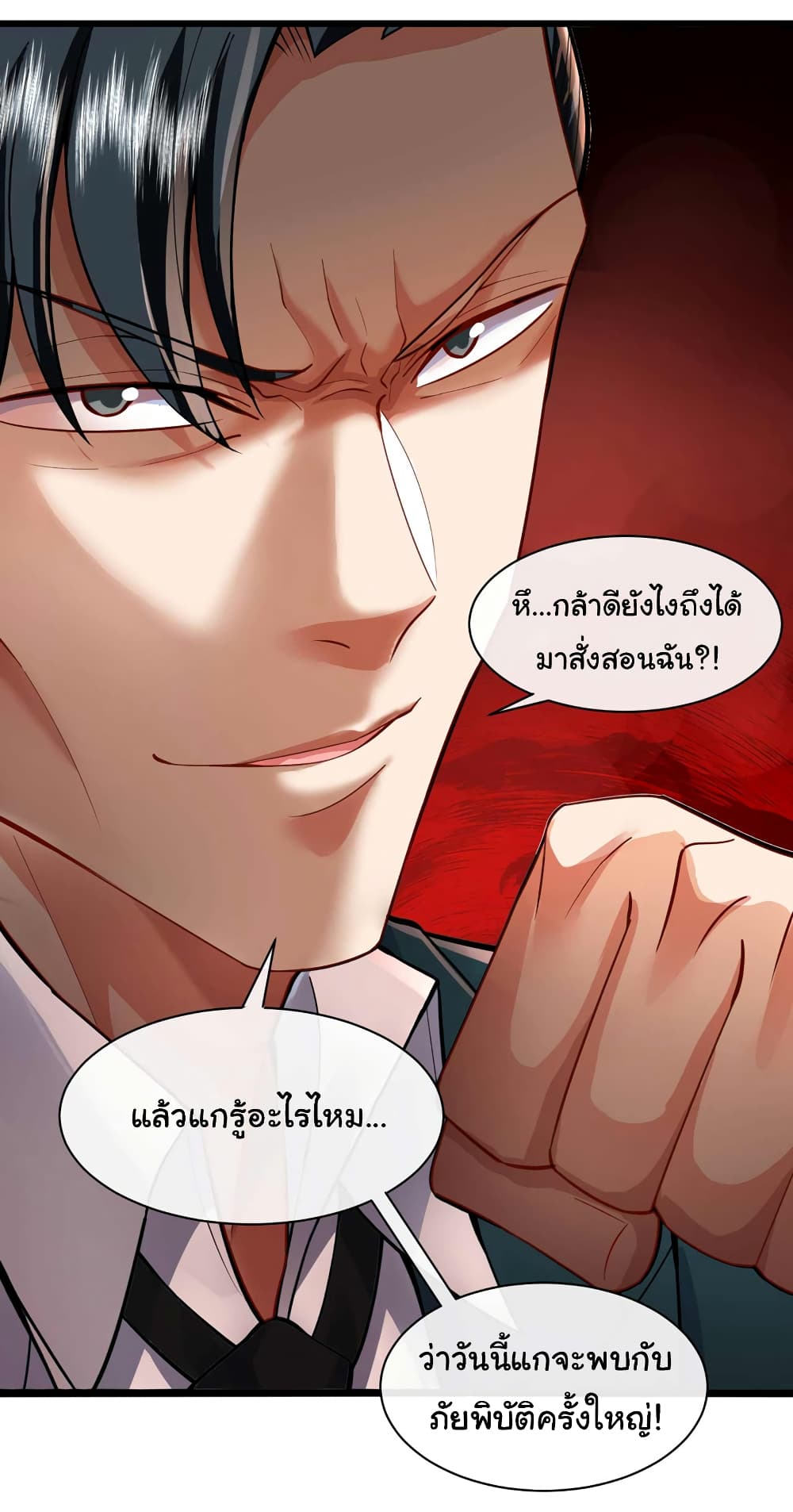 Chu Chen, The Trash Son-in-Law 53-53
