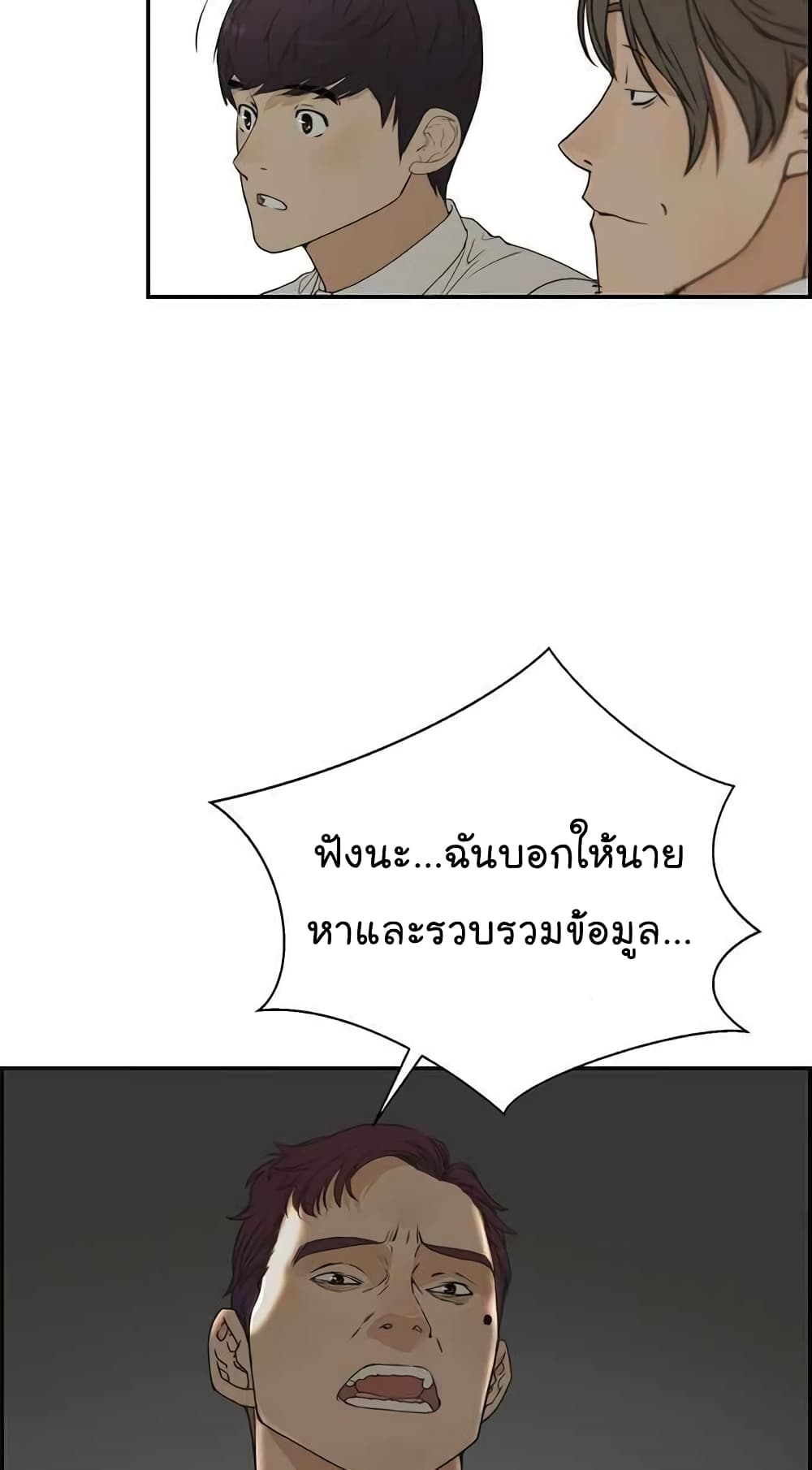 Real Man 39-39